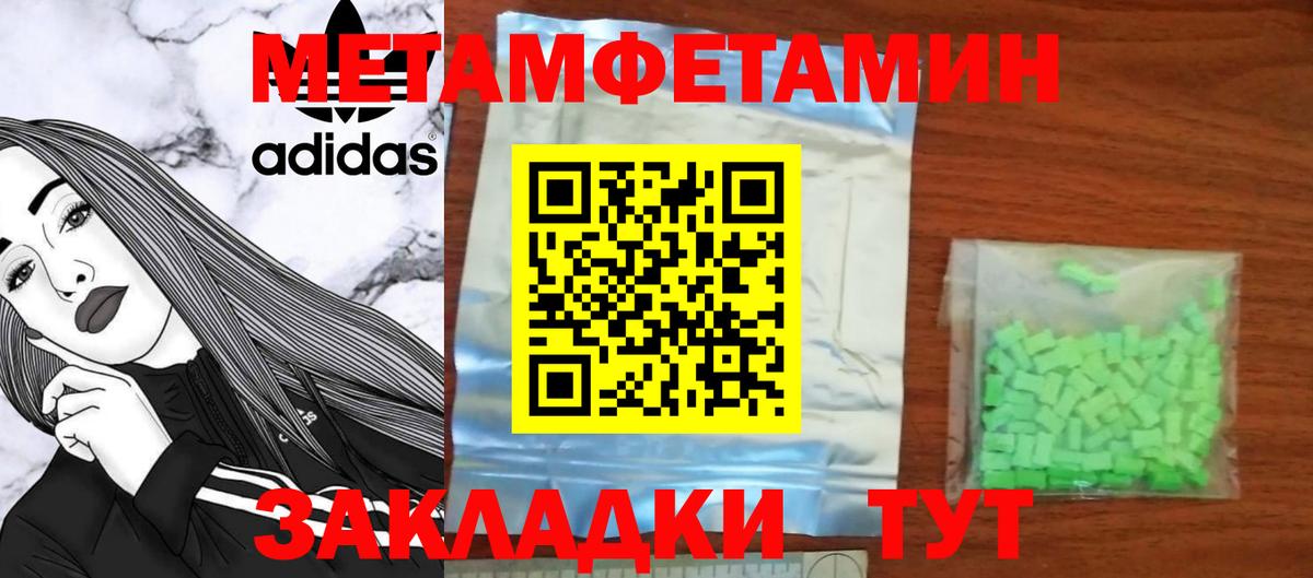 АМФЕТАМИН Розовый  Амфетамин  АМФ  Тимашёвск  Вход с VPN 