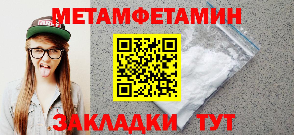 АМФЕТАМИН Premium Тимашёвск