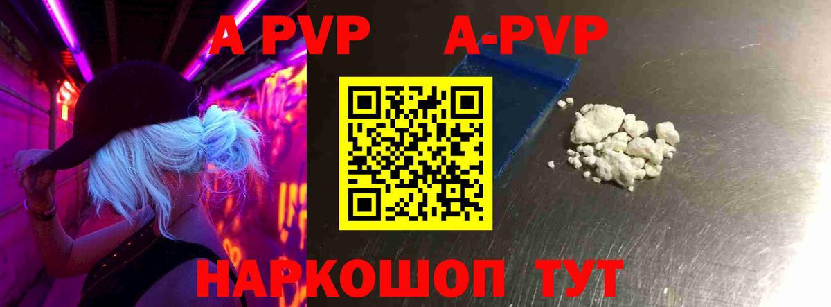 Тимашёвск  Alfa_PVP кристаллы  Вход с VPN  А ПВП VHQ  Alpha-PVP Crystall 