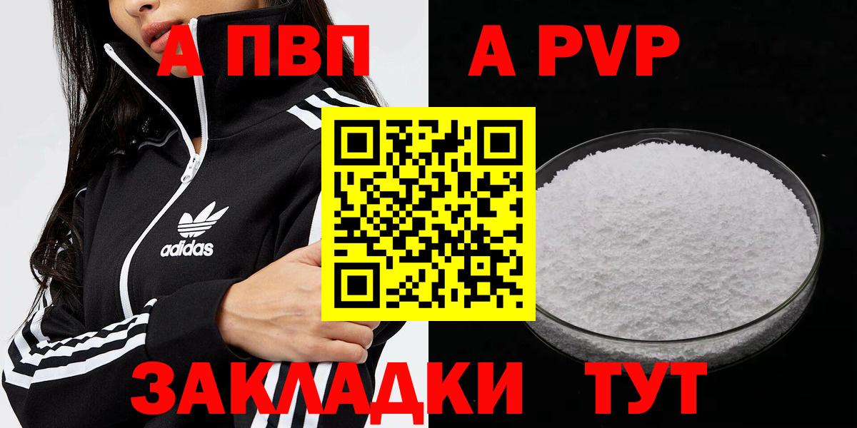 Альфа ПВП Соль Тимашёвск