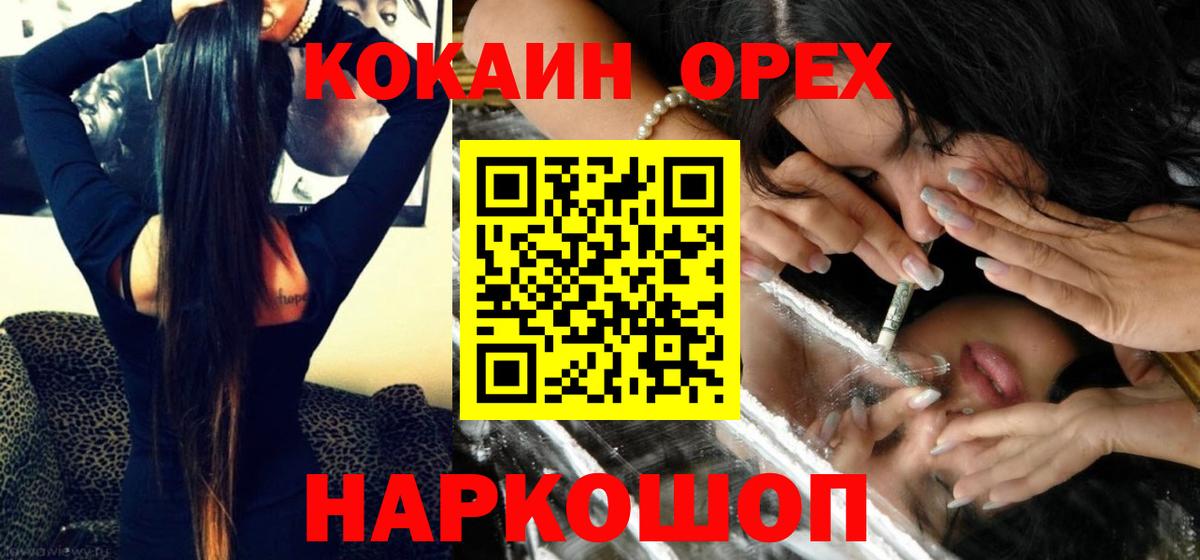 Cocaine  Кокаин Эквадор  Вход с VPN  Тимашёвск  Cocaine VHQ 