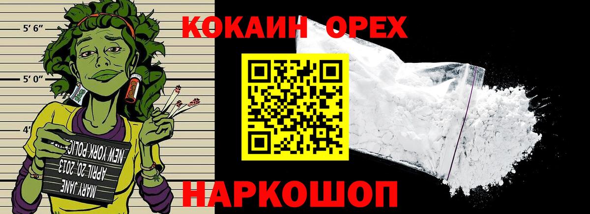 КОКАИН 98% Тимашёвск