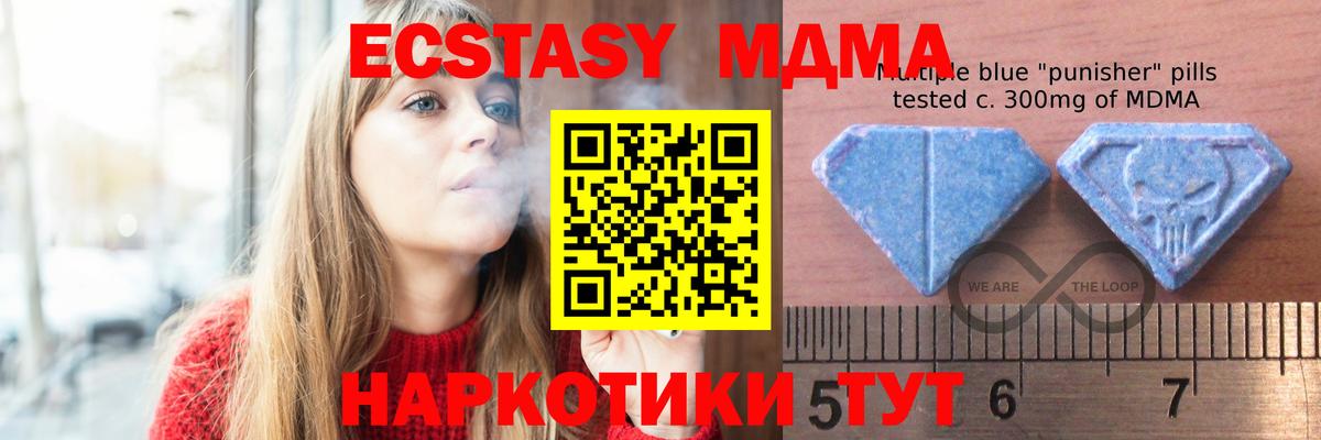 Тимашёвск  Экстази DUBAI  Вход с VPN  Ecstasy  Ecstasy DUBAI 