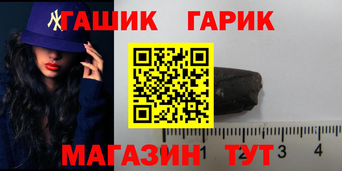 Гашиш гарик Тимашёвск