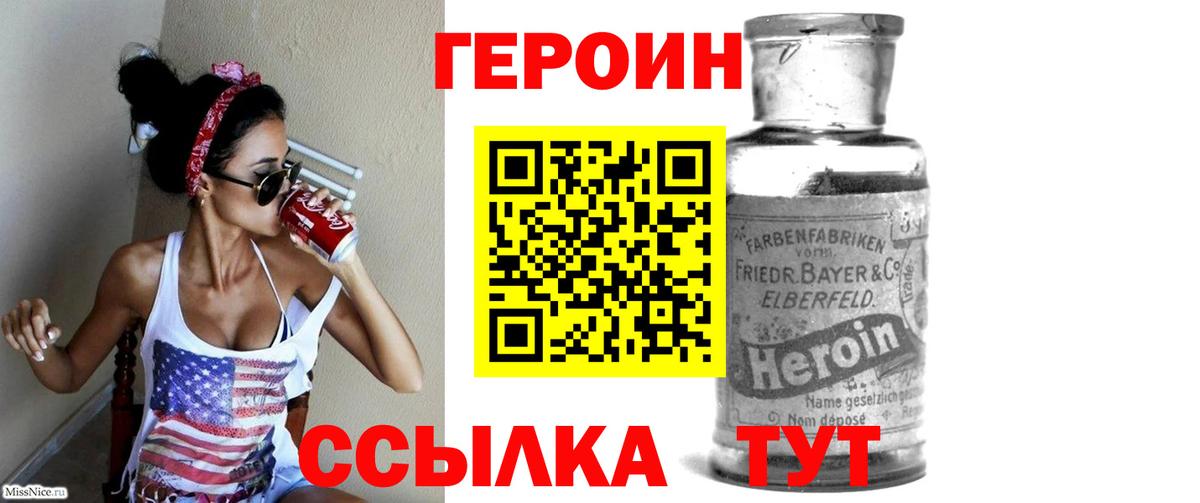 ГЕРОИН гречка  Вход с VPN  Тимашёвск 