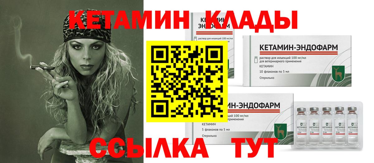 Кетамин VHQ Тимашёвск