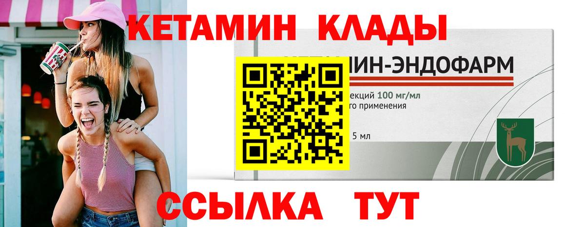 Кетамин ketamine  hydra как войти  Тимашёвск  Вход с VPN  это наркотические препараты  Кетамин VHQ 