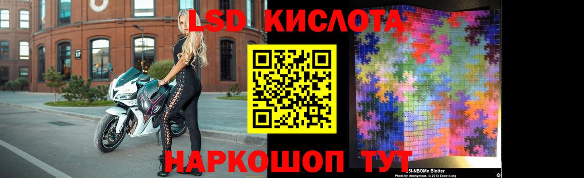 Лсд 25 экстази  ЛСД экстази ecstasy  Тимашёвск  Вход с VPN  ЛСД экстази кислота 