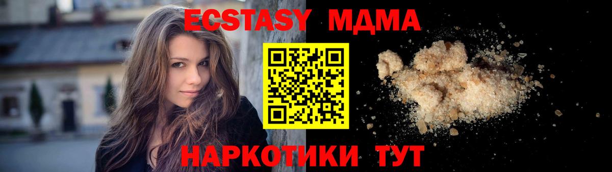 МДМА crystal  Вход с VPN  Тимашёвск  МДМА crystal 