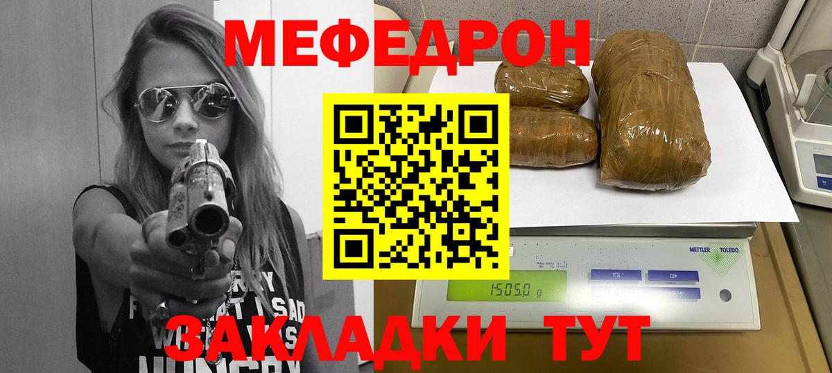 МЕФ кристаллы  Меф  Тимашёвск  МЕФ  Вход с VPN 