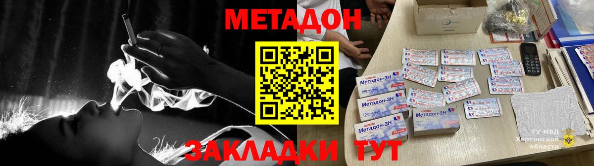 МЕТАДОН methadone  это телеграм  Тимашёвск  Вход с VPN 