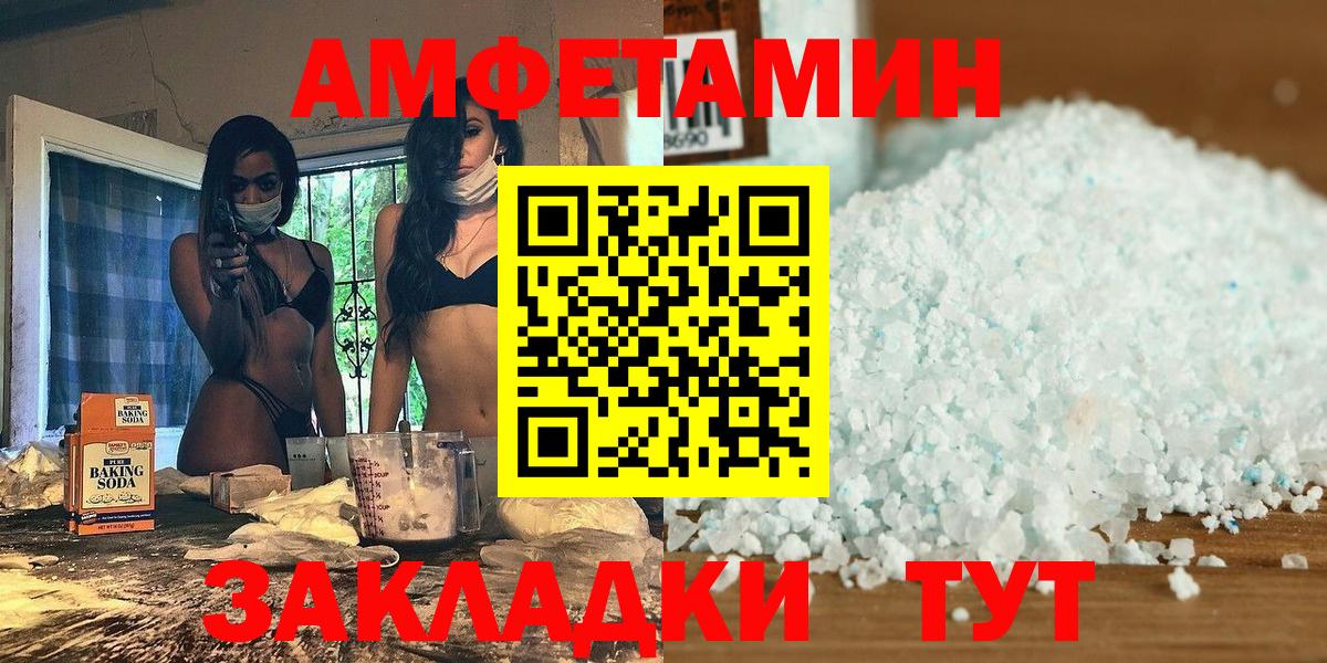 Тимашёвск  Первитин  Вход с VPN  МЕТАМФЕТАМИН витя 