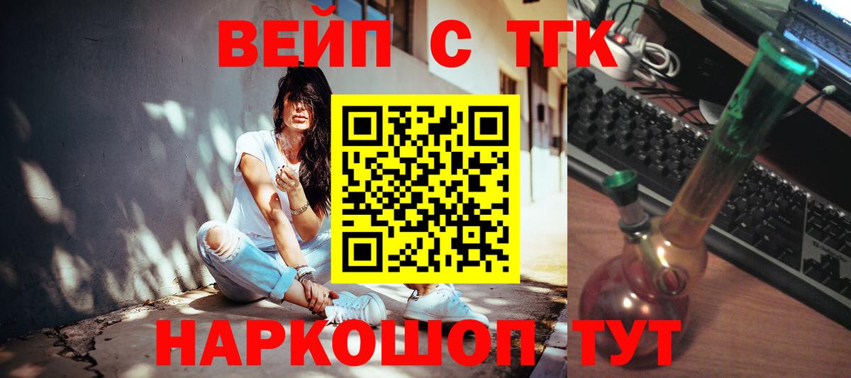 купить наркоту  Дистиллят ТГК жижа  Дистиллят ТГК жижа  Вход с VPN  Тимашёвск 