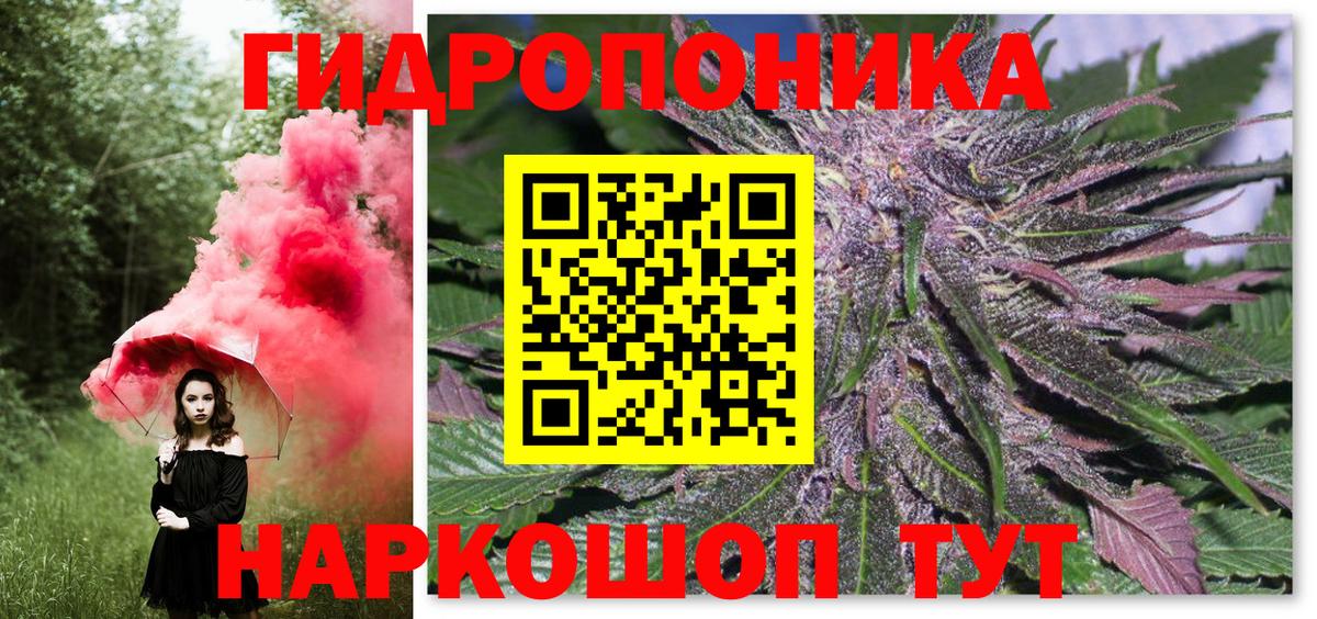 Каннабис конопля  Вход с VPN  Марихуана ГИДРОПОН  Тимашёвск 